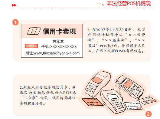 和手机短信,不随意透露自己和家人的身份,存款,银行卡等重要个人信息