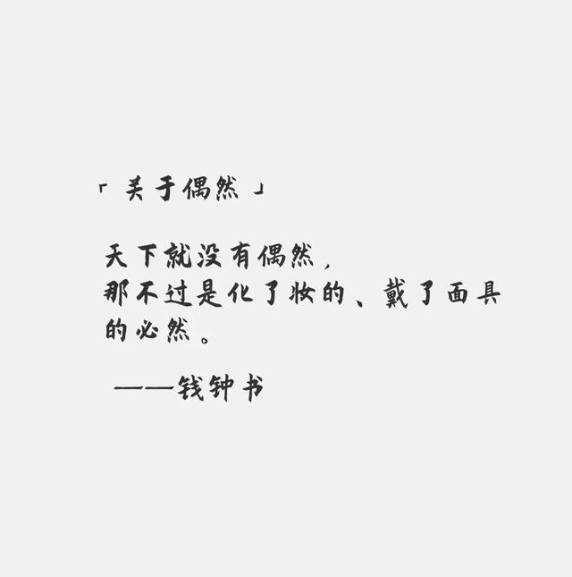 段子手钱钟书的毒舌文案句句在理