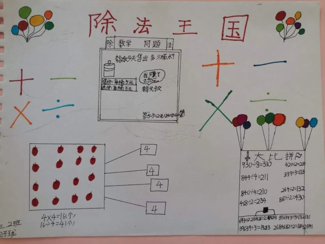 算筹开始到各种进制的学习研究,对于数学计数系统的发展有了更加全面