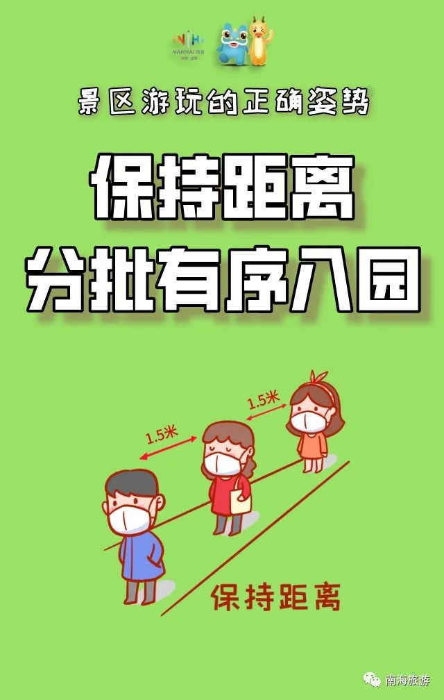 6969696969南海景区很美但疫情未退游玩一定要做好防护哦!