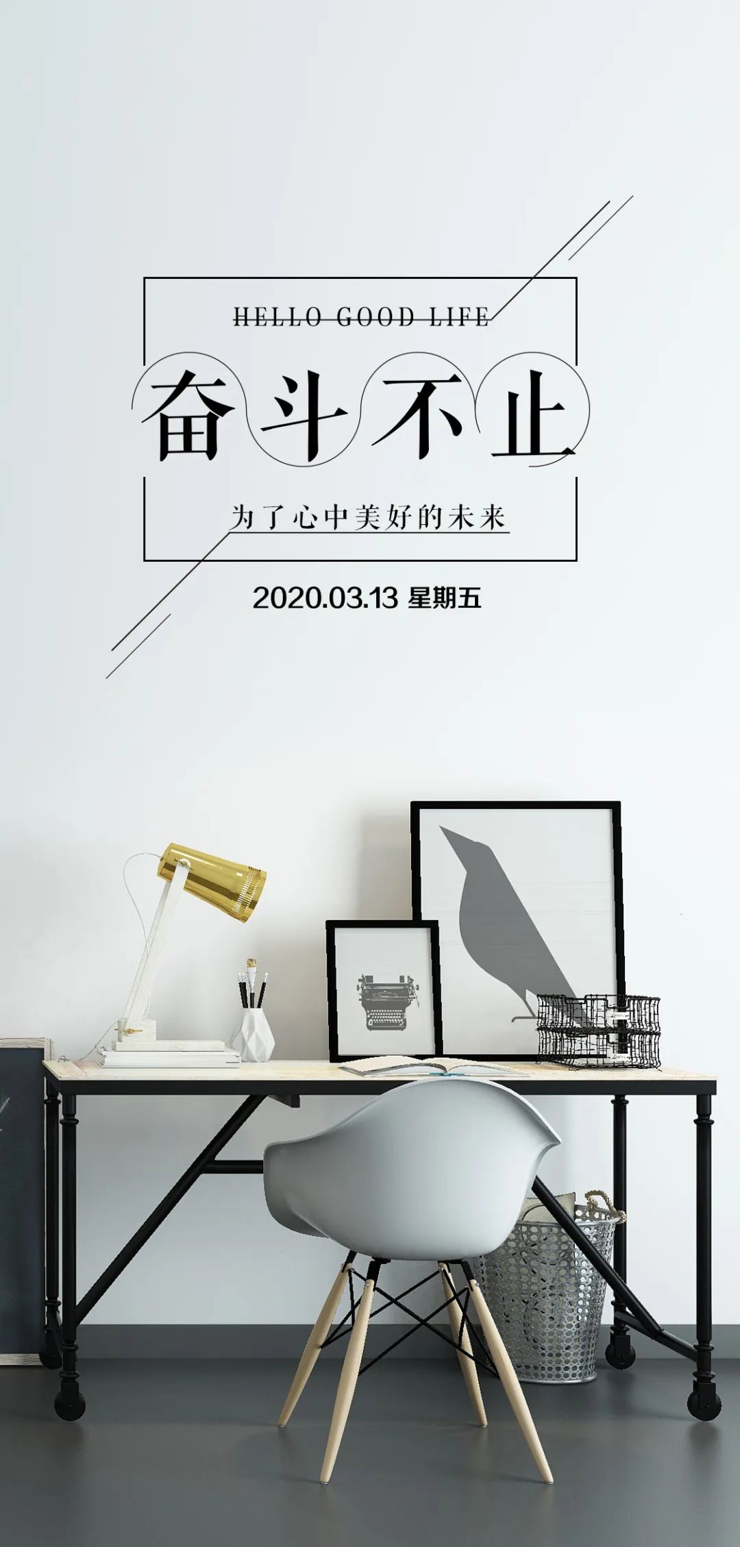 3月13日早安心语正能量经典句子最新 2020早上好图片带字正能量