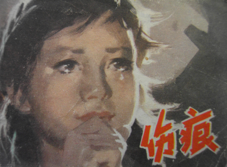 武汉日记方方的新伤痕文学