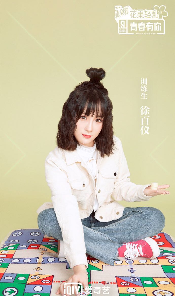 青春有你2首播槽点满满导师尴尬选手做作照骗选手