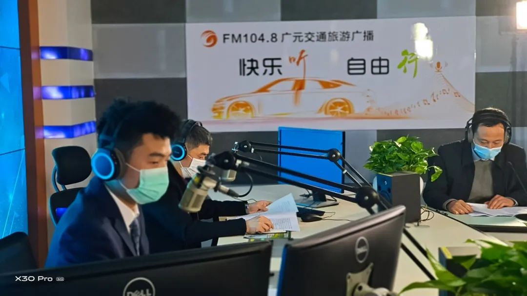 打开您的手机添加搜索公众号"1048广元交通旅游广播",就可以实时欢