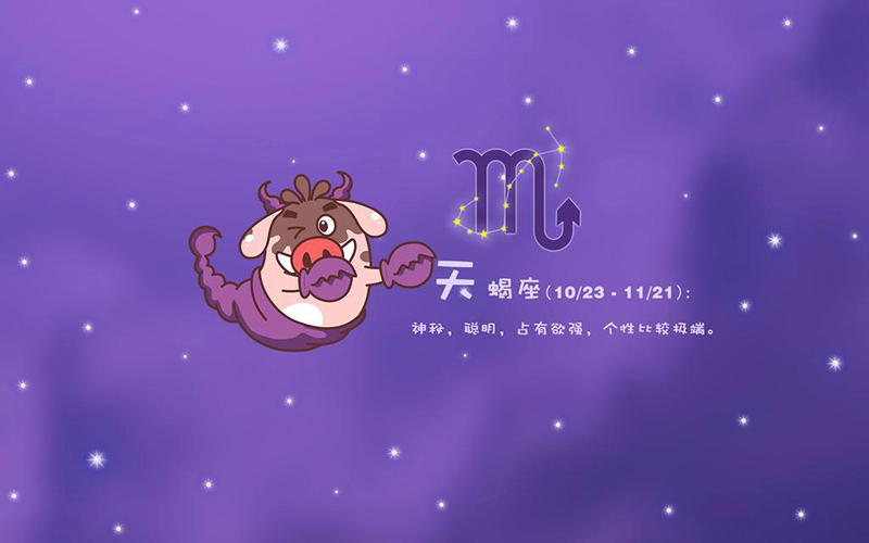 万年单身狗的四个星座,摩羯座不相信爱情,天蝎座当独行侠