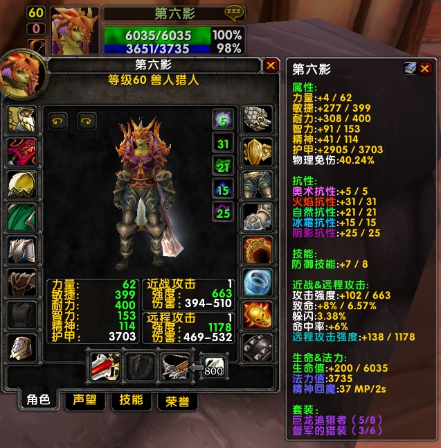 魔兽世界怀旧服:soloking猎人pvp经验图文分享