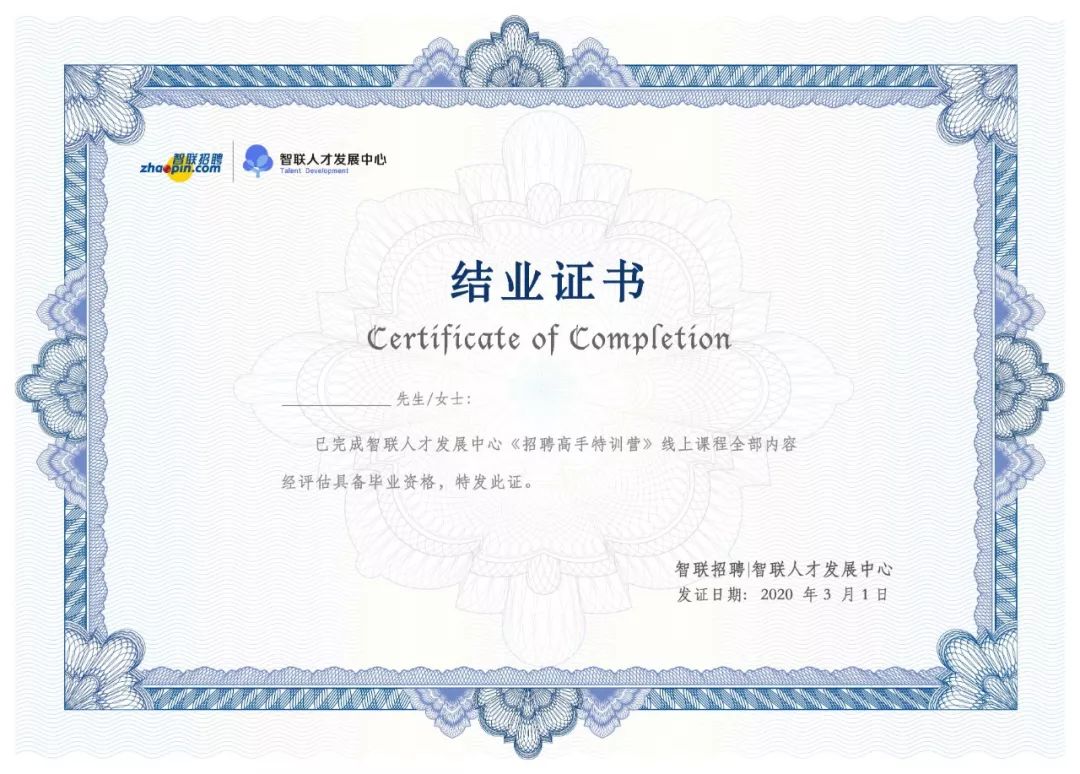 线上特训营非常时期管理者如何带领企业突出重围