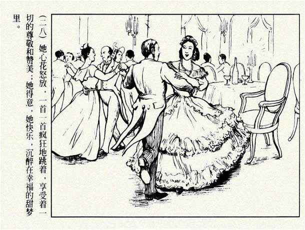 玛蒂尔德的项链哪里去了?