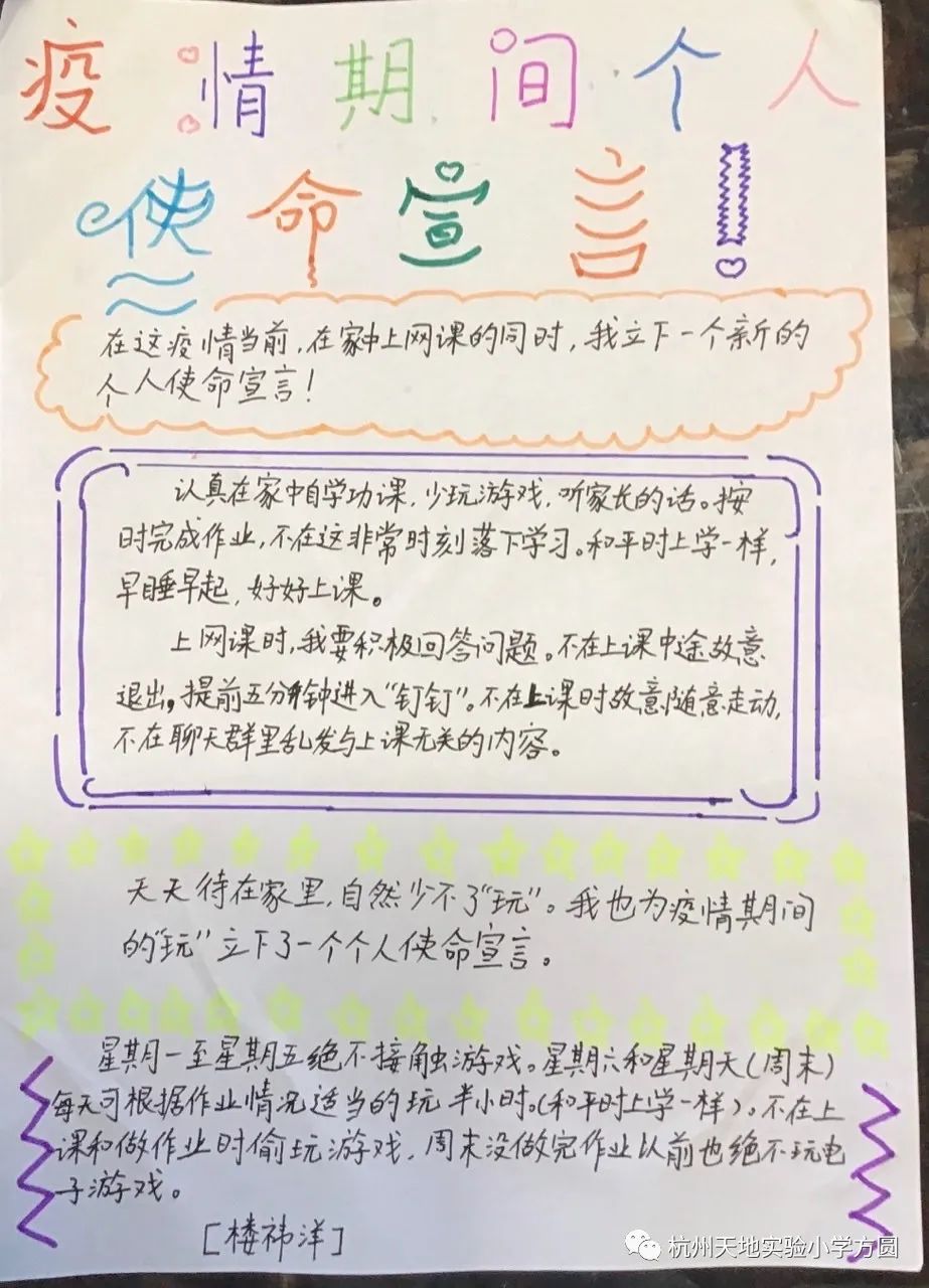 我们一起重新审视自己,写下自己的使命宣言,增强自身的免疫力,抗击