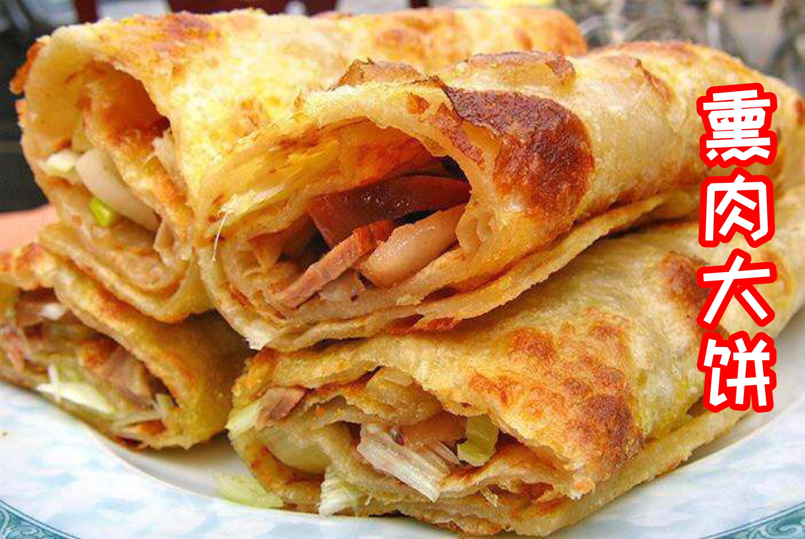 熏肉大饼吉c——四 平清蒸白鱼属于东北菜系,食用后可调理身体各项机