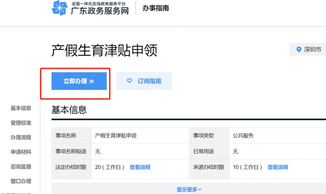 个人可以申领生育津贴吗