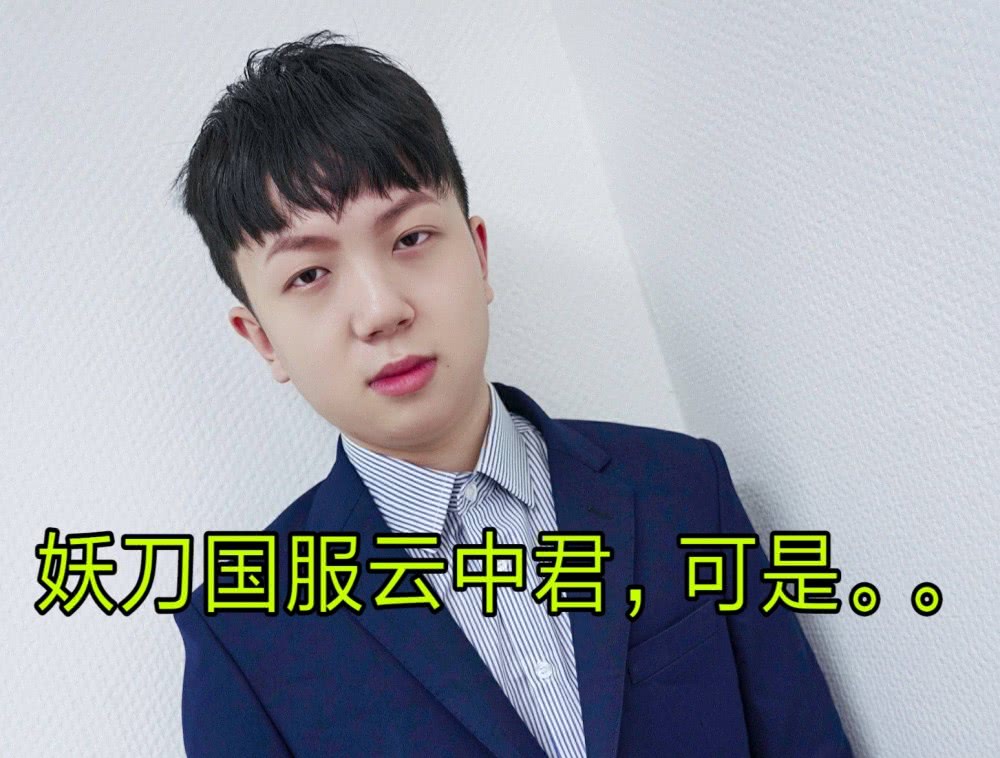 三国服打野可杰长期占据巅峰赛冠军却在ag因太菜被淘汰