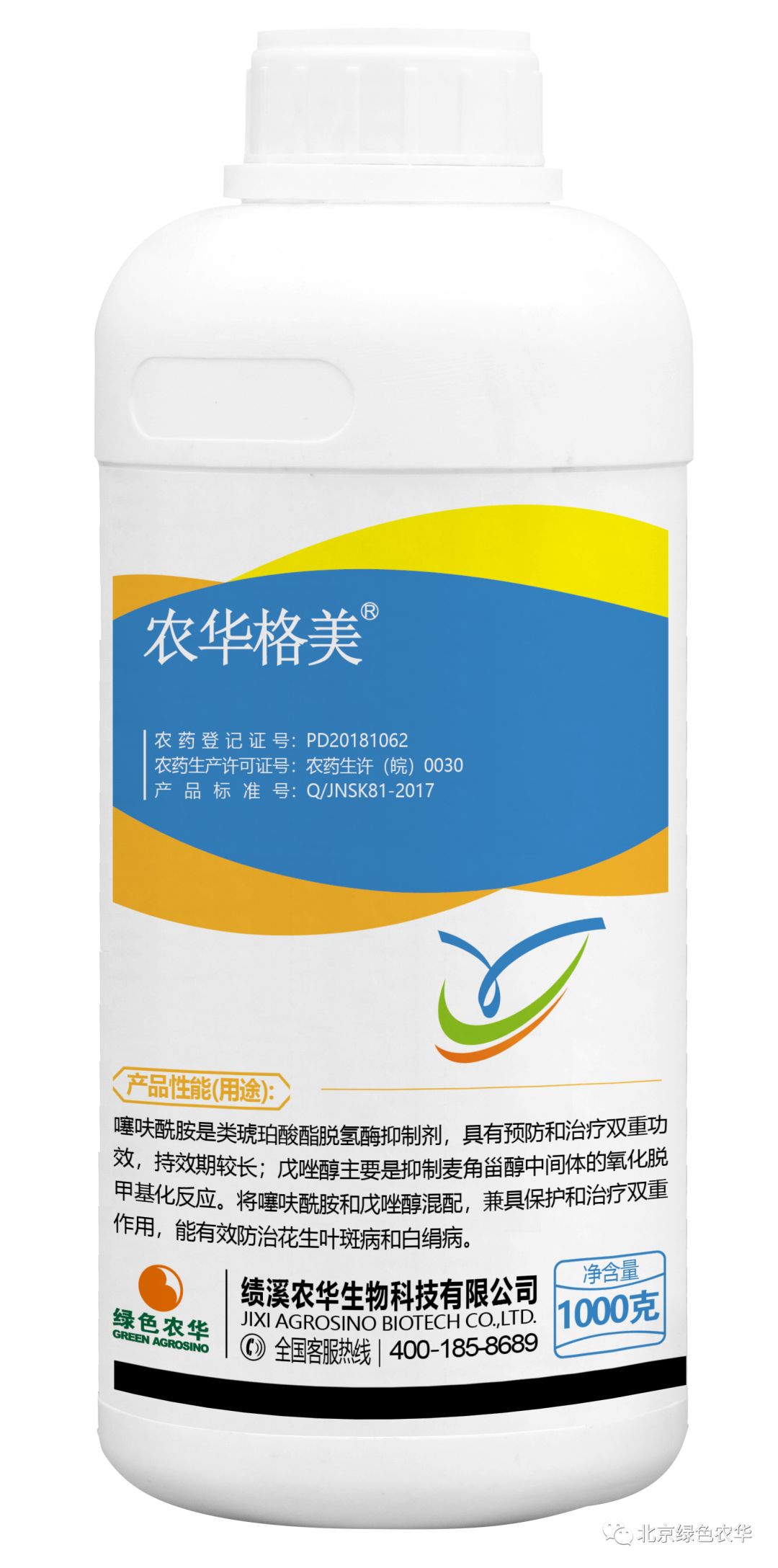 苯嘧磺草胺 来自搜狐网