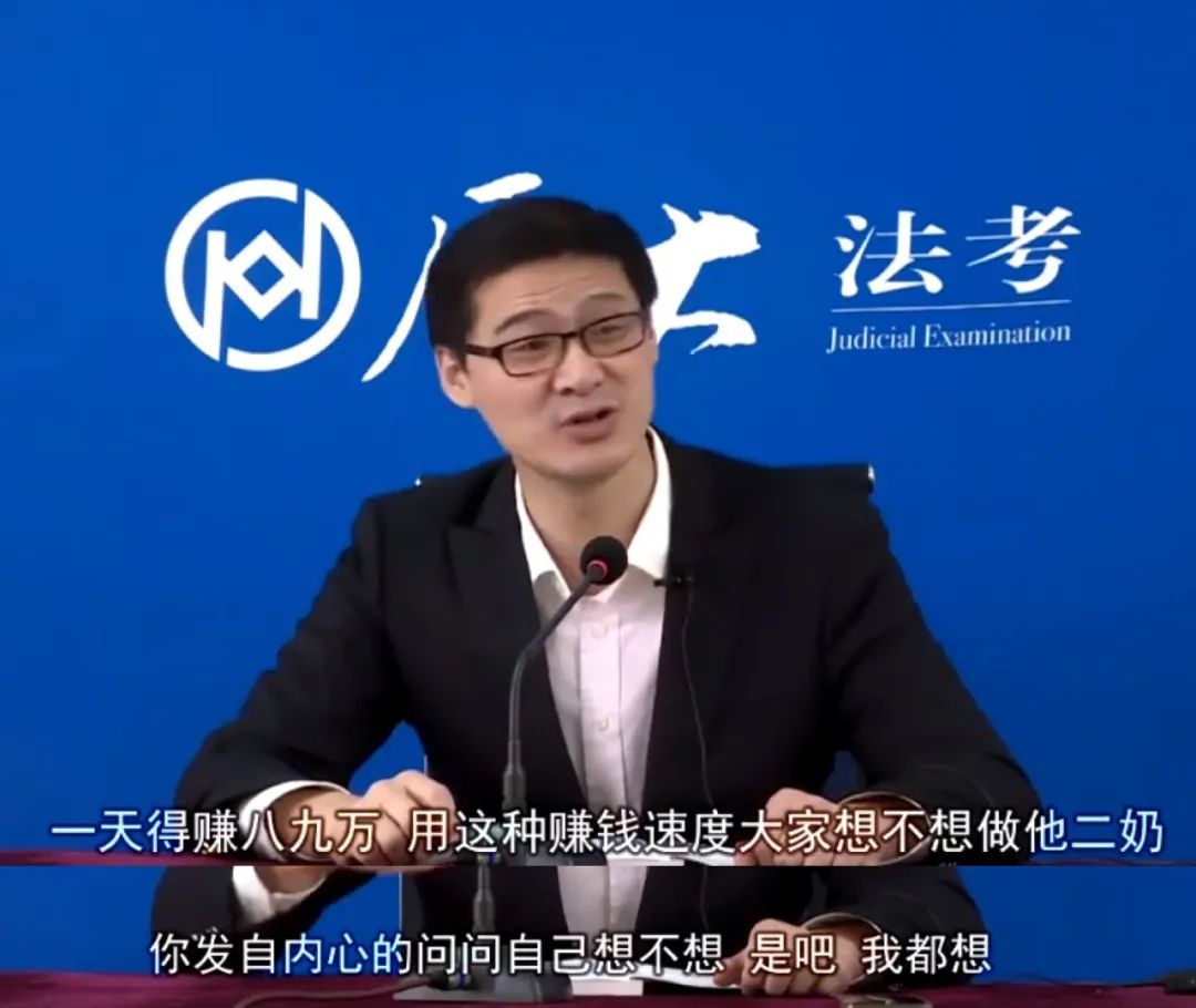 讲相声的法考老师,我从没看过这么上头的网课_罗翔