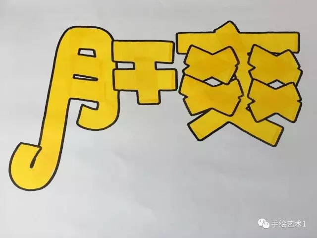 门店商品肝爽颗粒的海报教程分解