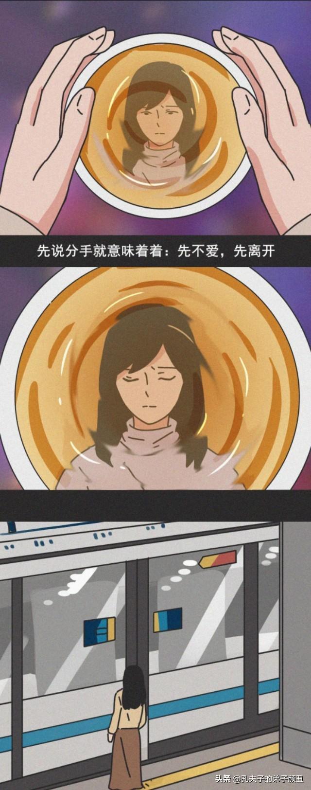 漫画先说分手的人就没有资格难过吗