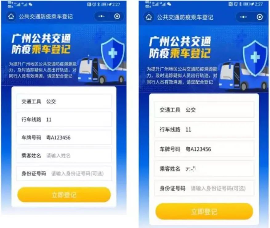 及水巴,均可通過公交車,船或碼頭上的乘車登記二維碼進行乘車登記