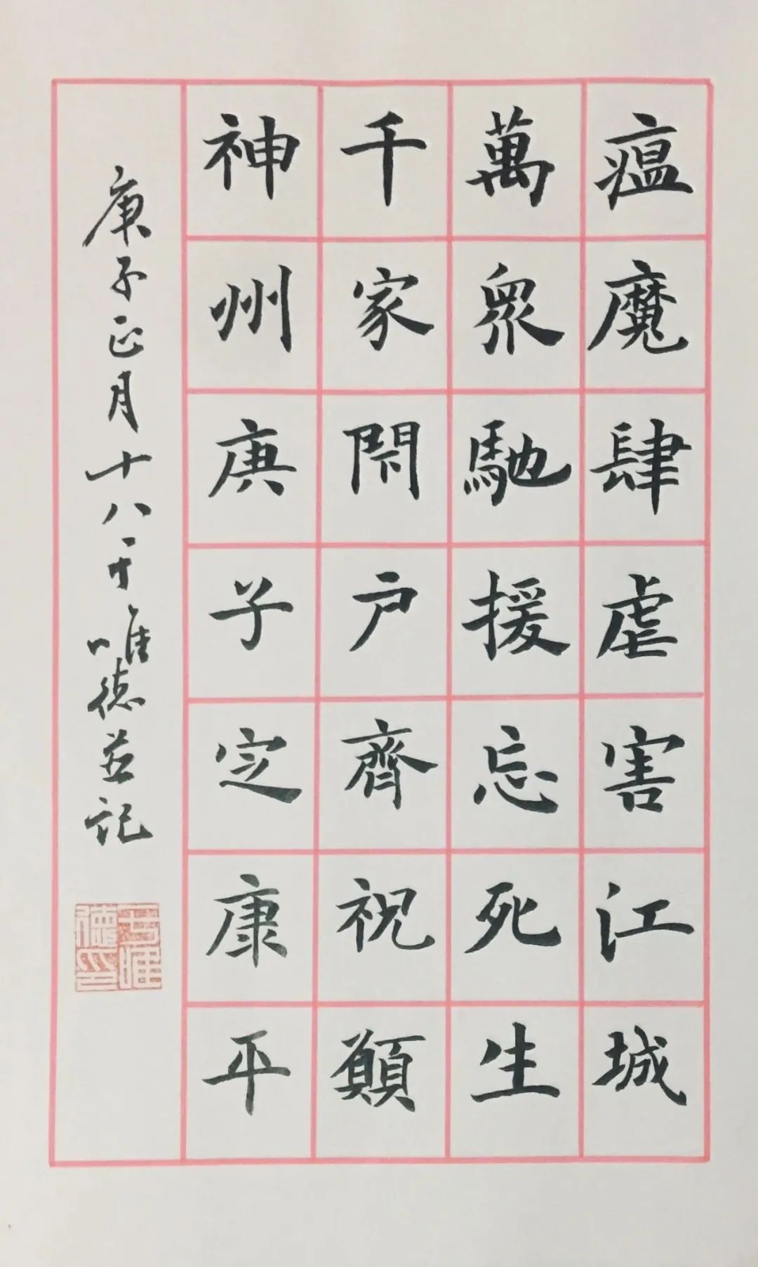 书法艺术于唯德一笔一划总关情