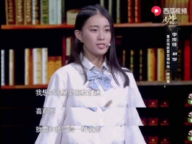 18岁的广东女孩李汝佳就非常喜欢王俊凯,后来为此立下目标,考上了北京