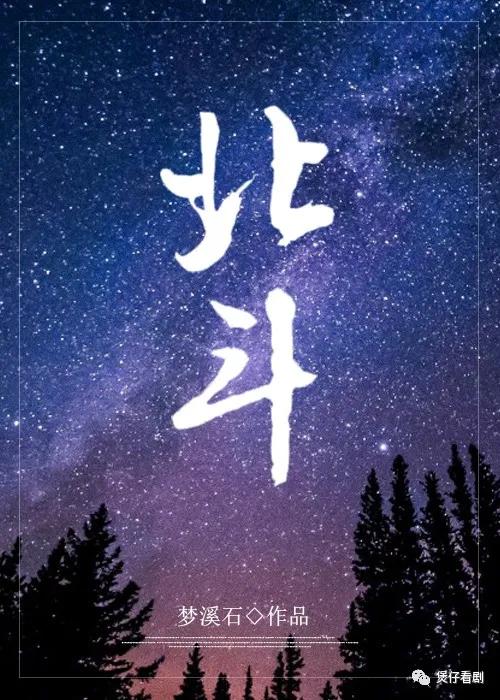 又一批每天追的小说要被拍剧了