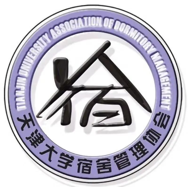 天津大学学生宿舍文化交流协会纳新啦!_活动
