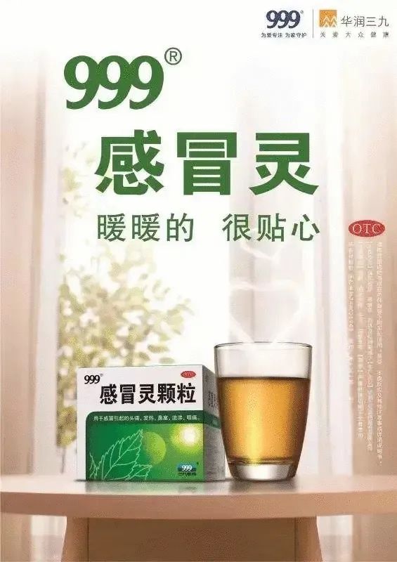 999感冒灵x拉面说这是什么奇葩组合