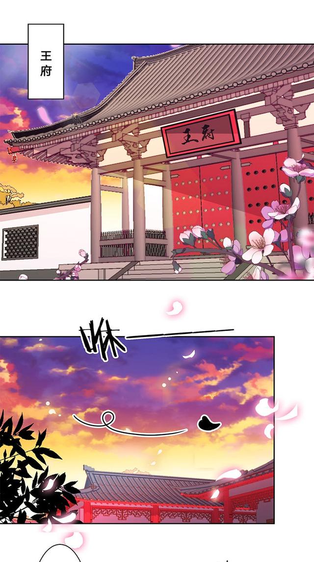 漫画:"小姐,王爷今晚陪小妾去了,你把丑妆卸了吧!