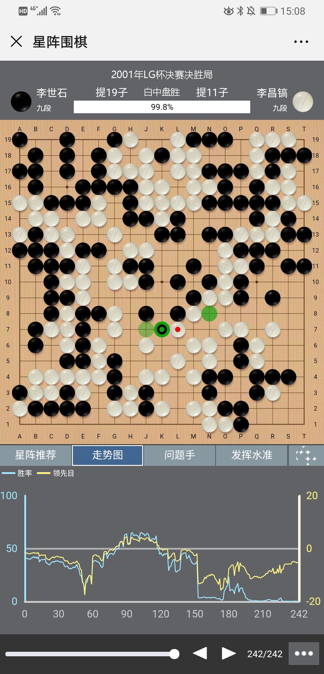 星阵新增连线器及段位证 棋谱报告可分享_围棋