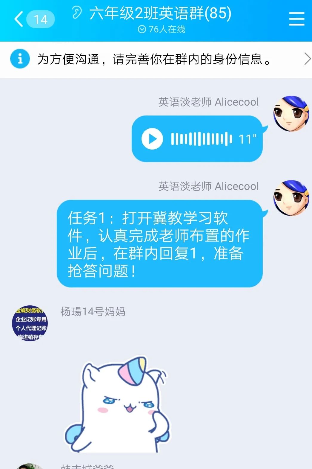 讀說寫唱畫快樂學英語東仁堡小學英語空中課堂紀實