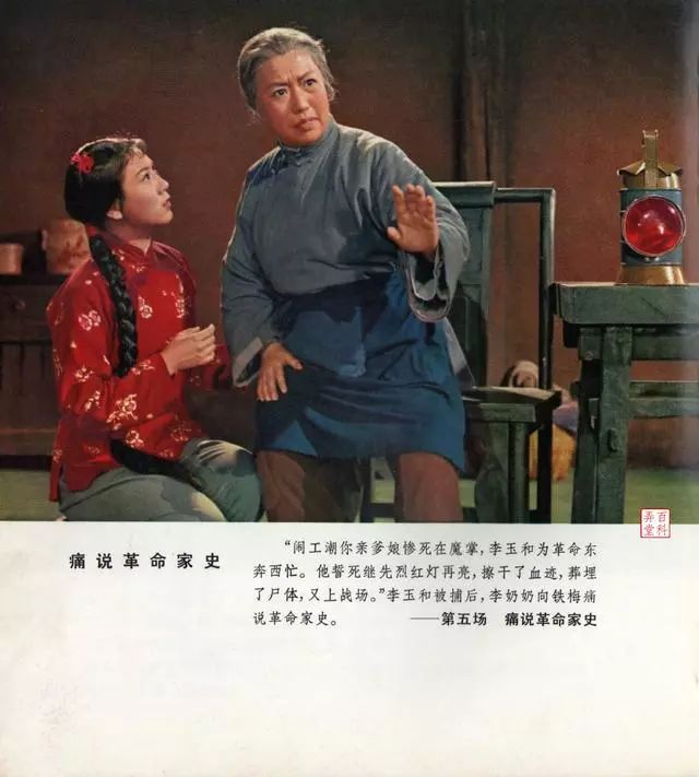 京剧红灯记全剧带字幕及高清剧照难得好作品值得珍藏