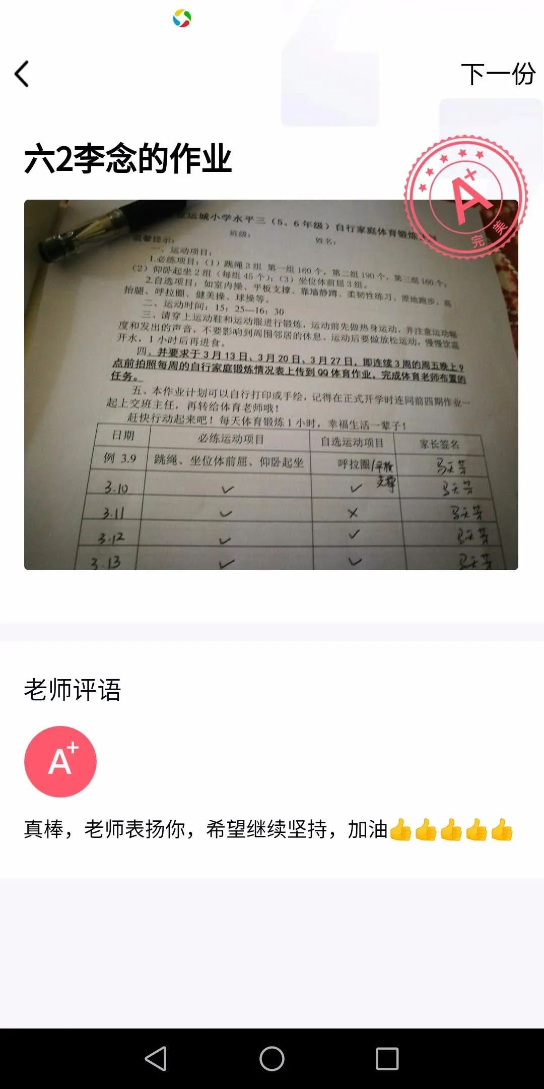 精神心理科室评语(精神科室老师评语)