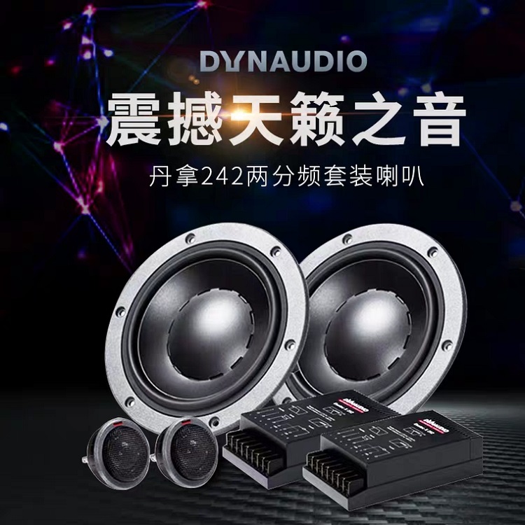 深圳赛电沃尔沃xc60丹拿丹拿242汽车音响改装