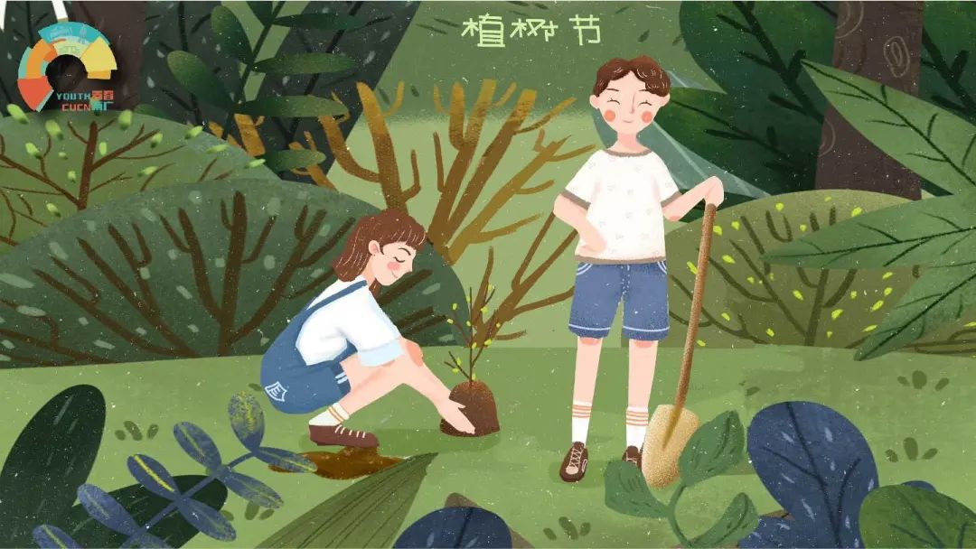 植树节最是一年春光好植树添绿正当时