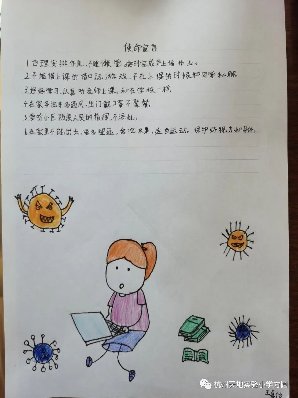 个人使命宣言绘画图片