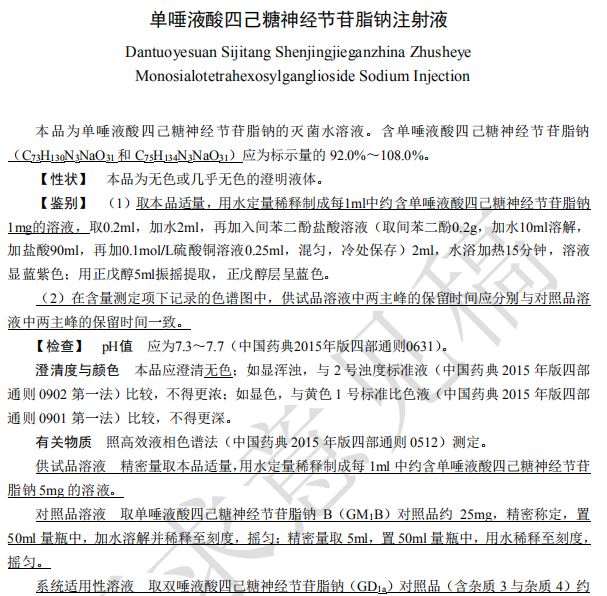 标准修订国家药典委5则药品标准修订草案