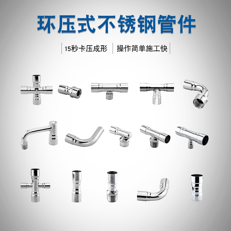 薄壁不锈钢管的环压式连接和卡压连接有什么区别