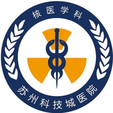 新冠肺炎疫情期间核医学科核素治疗病房防控应对措施