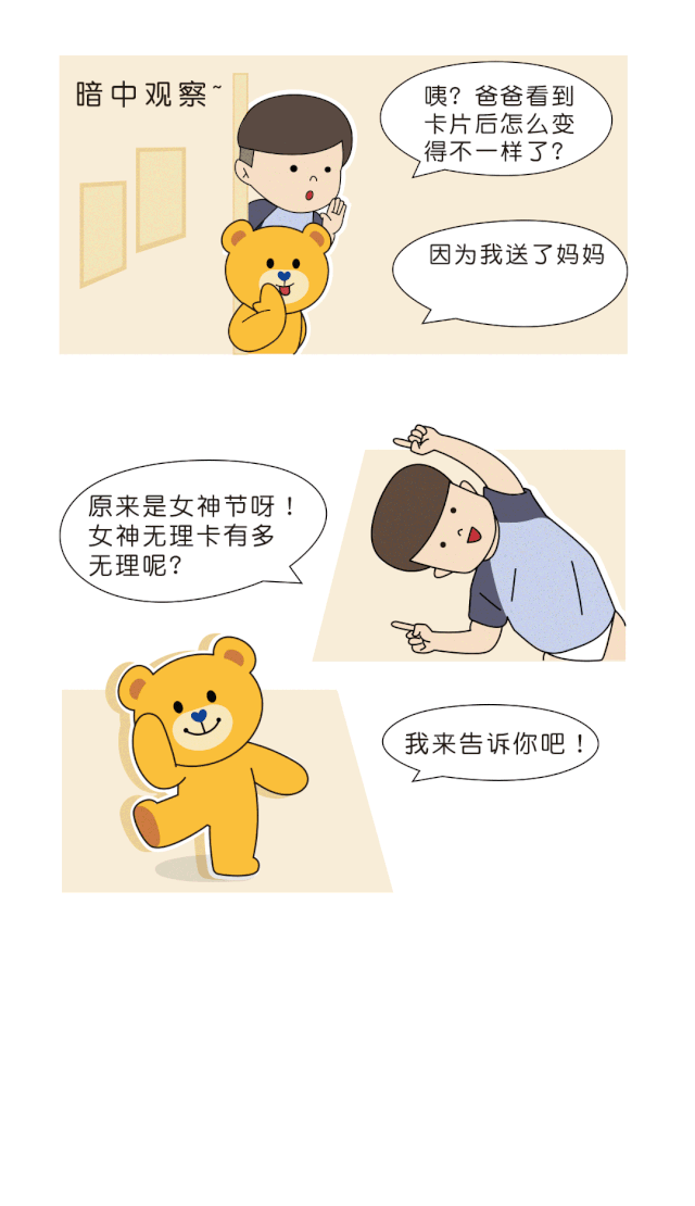 三八节7项女神专属特权泰迪熊给你最精心的宠爱