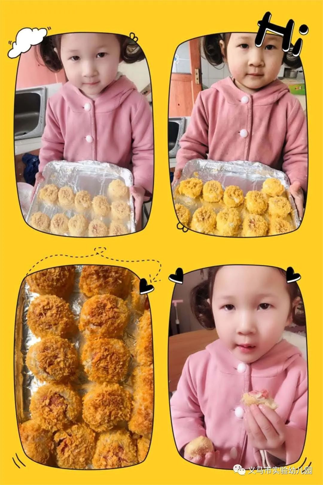 营养美味巧制作,共享宅家好"食"光