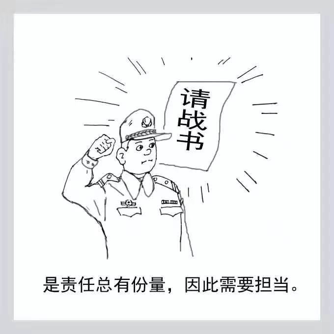 赵昂  程新德漫画