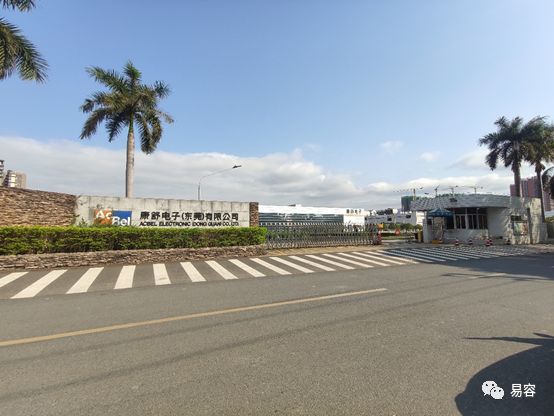 康舒电子东莞有限公司签约成功