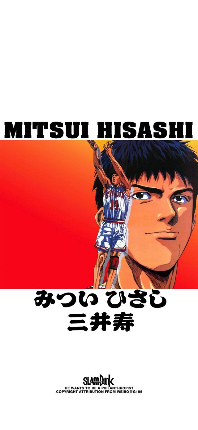 原创灌篮高手浪子回头三井寿我要打篮球