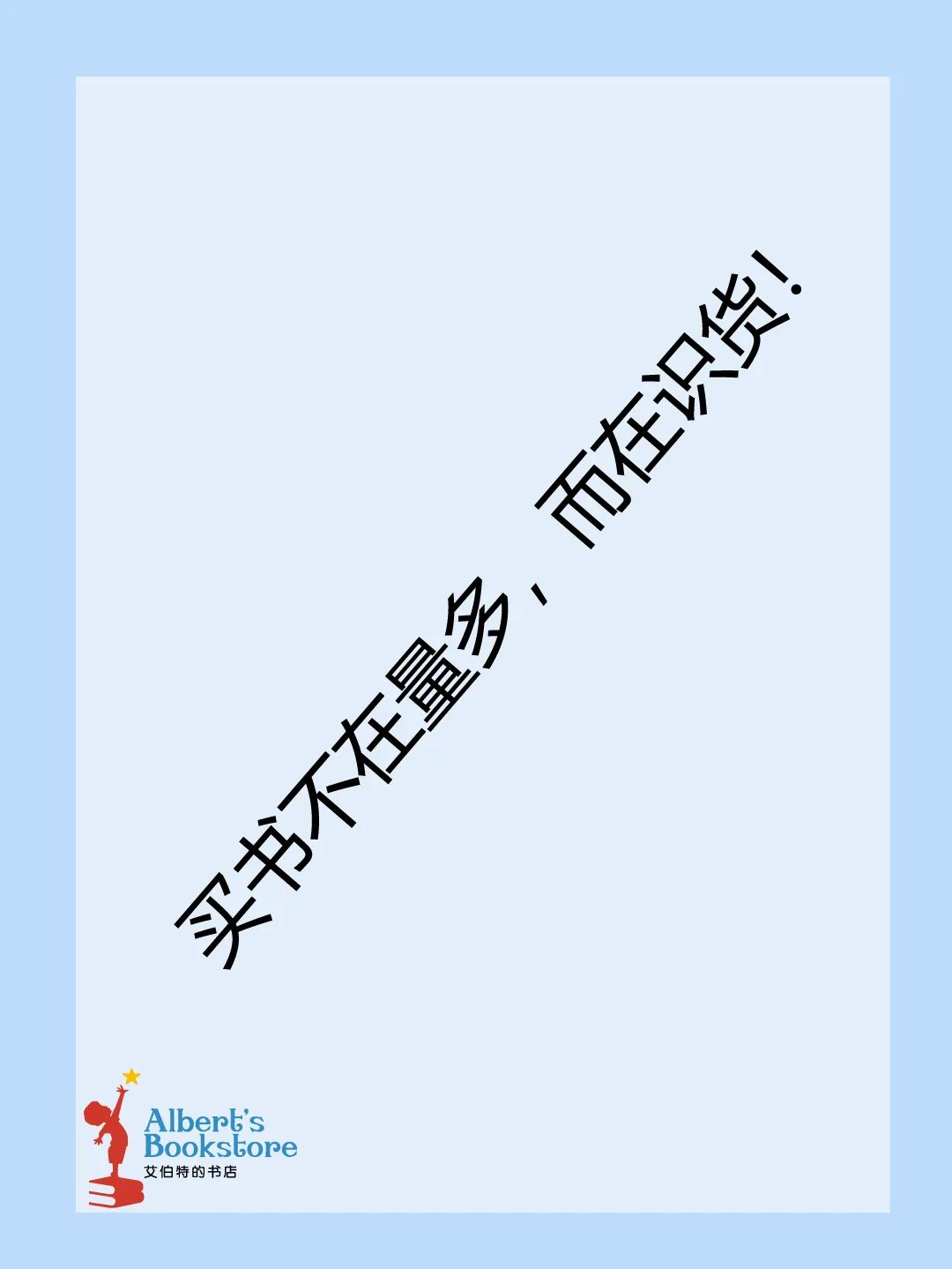 精挑细选书惠到家99元定制套餐等你下单