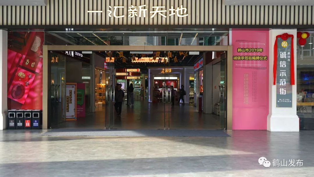 放心消费创建,鹤山在行动!维权快捷方式,马上get