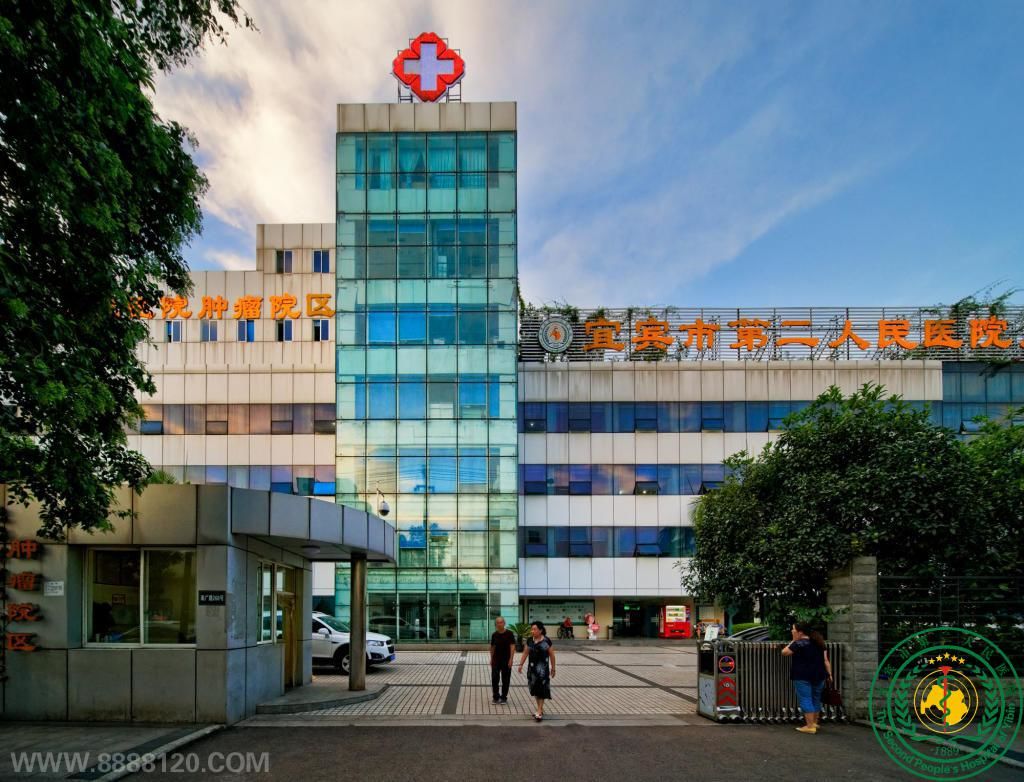 宜宾市第二人民医院图片