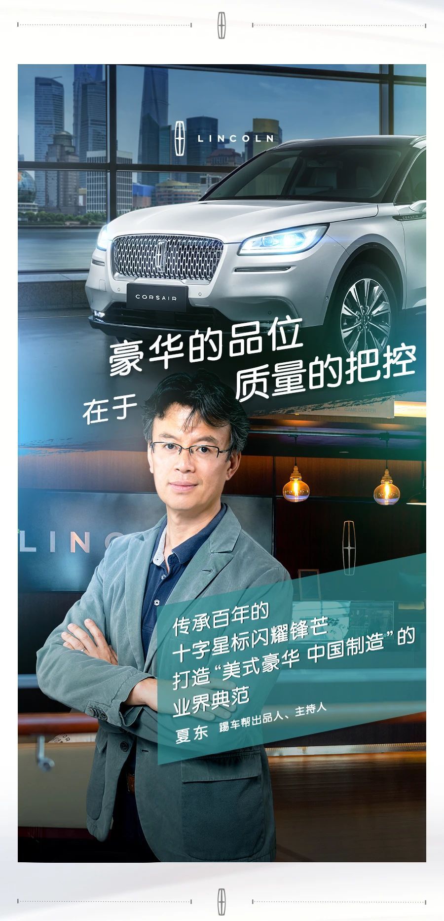 新车上市全新林肯冒险家corsair0首付把它开回家