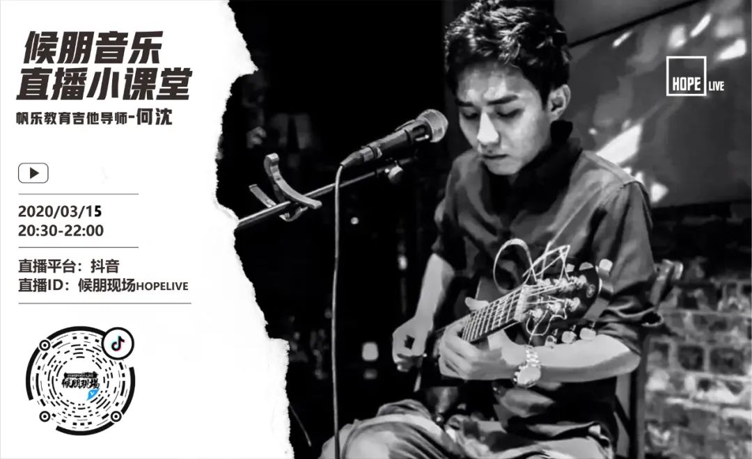 3候朋音乐小课堂3 月13日 周五 20:30-22:00gioco架子鼓代言人