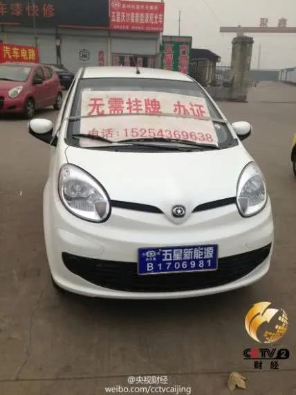 无需驾照的老年代步车和观光车成为当年央视的批评对象.