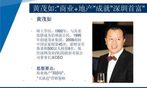 黄茂展有国都集团,黄世再有大中华国际集团,黄振华则创立了信和地产