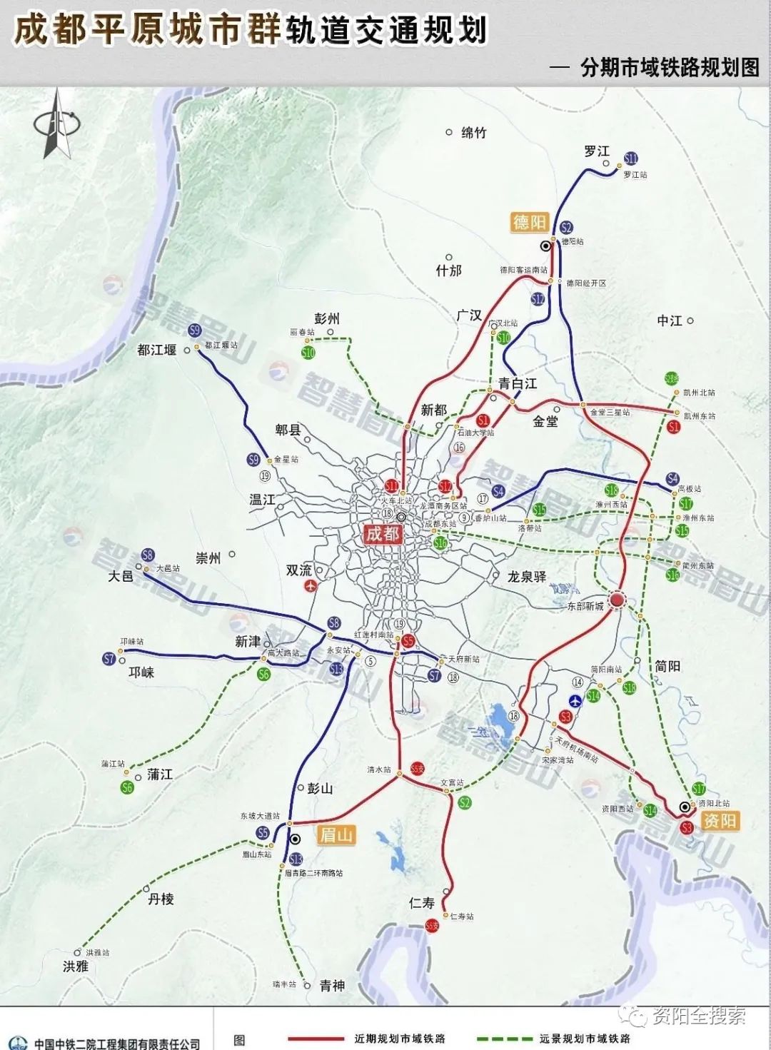 同城同网成德眉资这样发展轨道交通s3s5s11线提上日程